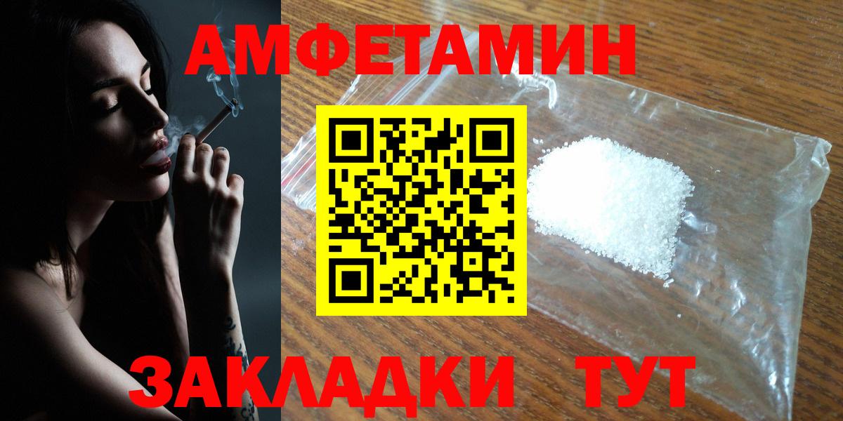 АМФЕТАМИН VHQ Наро-Фоминск