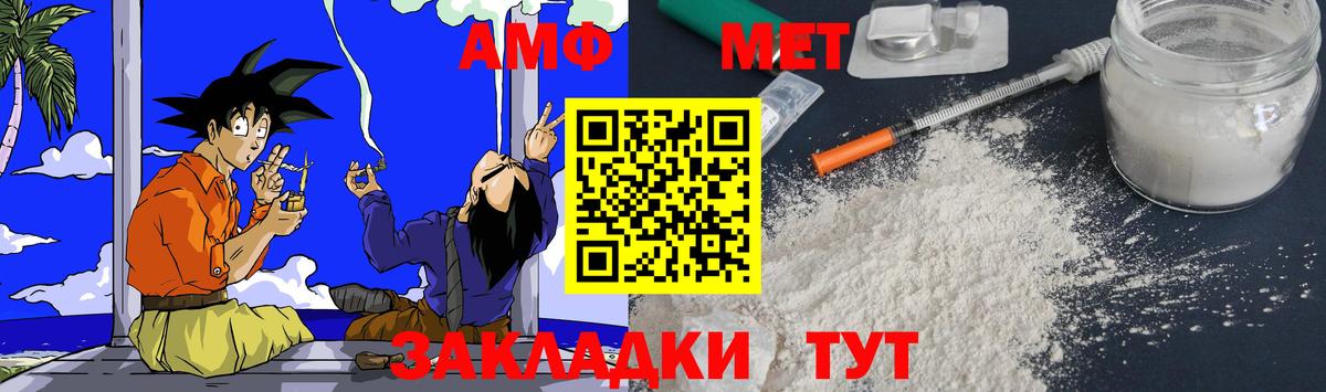 АМФЕТАМИН  АМФЕТАМИН Premium  Вход с VPN  Наро-Фоминск  АМФ 