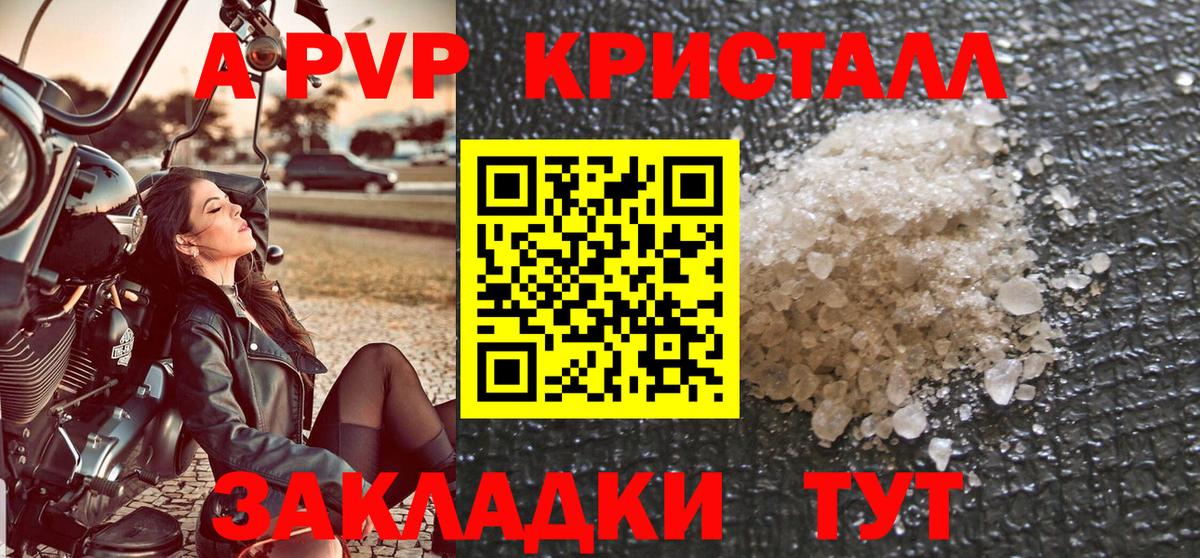 Альфа ПВП СК КРИС  Вход с VPN  Альфа ПВП СК  Наро-Фоминск  Alpha-PVP СК 
