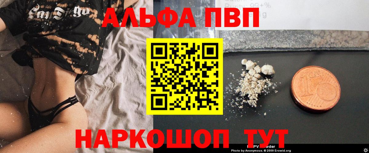 Альфа ПВП СК Наро-Фоминск