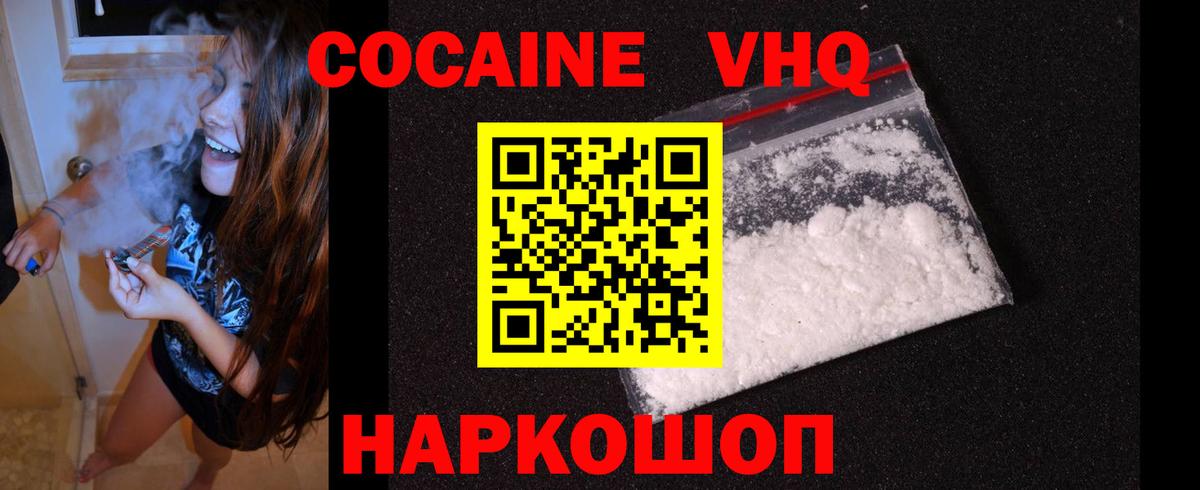 Кокаин Перу Наро-Фоминск