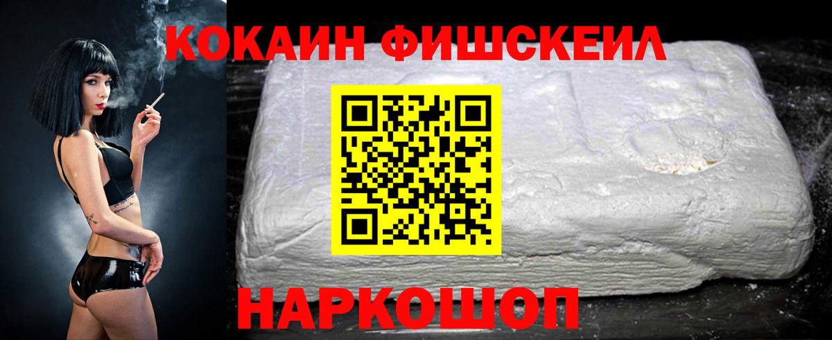 Наро-Фоминск  Cocaine VHQ  КОКАИН Боливия  Вход с VPN 