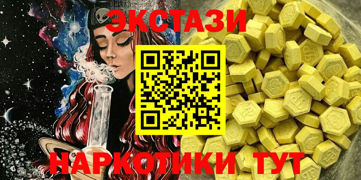 Экстази mix Наро-Фоминск