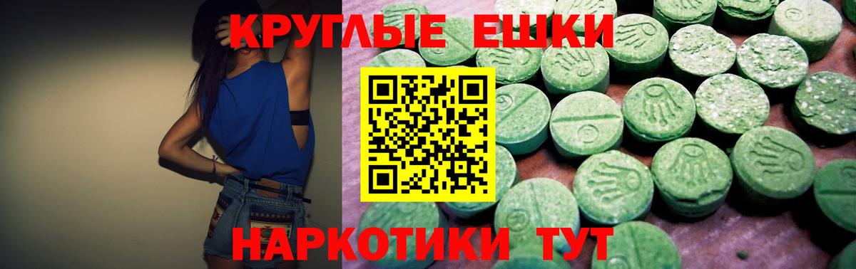 Наро-Фоминск  ЭКСТАЗИ 99%  Вход с VPN  Экстази XTC 