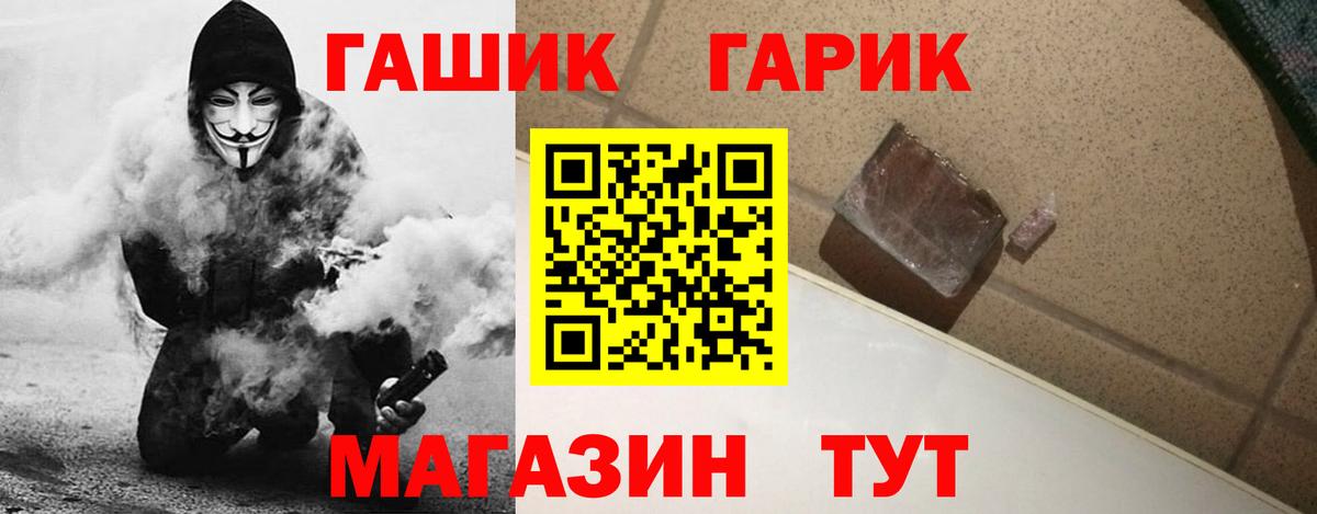 Гашиш ice o lator  Вход с VPN  Гашиш hashish  Наро-Фоминск 