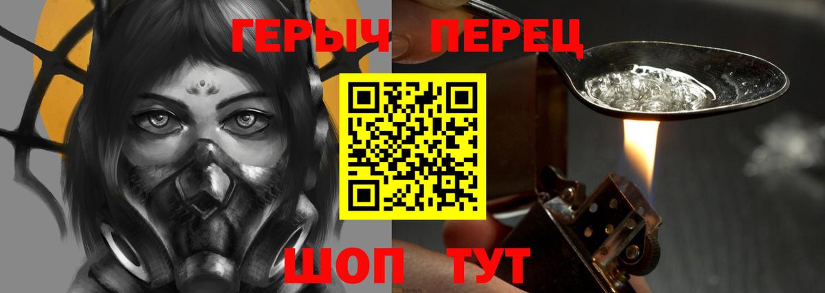 Героин хмурый  Вход с VPN  Наро-Фоминск 