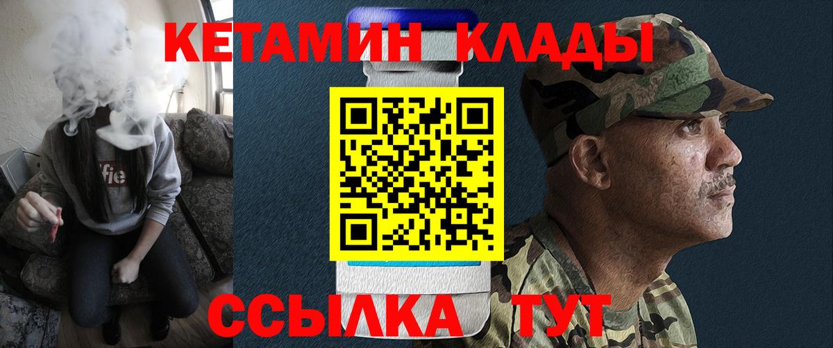 Наро-Фоминск  Кетамин VHQ  Вход с VPN 