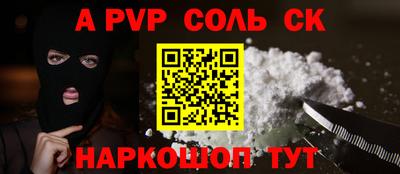 спиды Будённовск