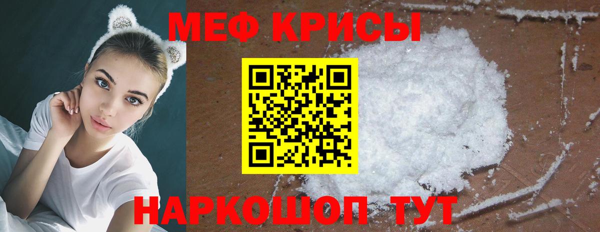 МЯУ-МЯУ  МЯУ-МЯУ 4 MMC  Вход с VPN  Наро-Фоминск  магазин    Меф 