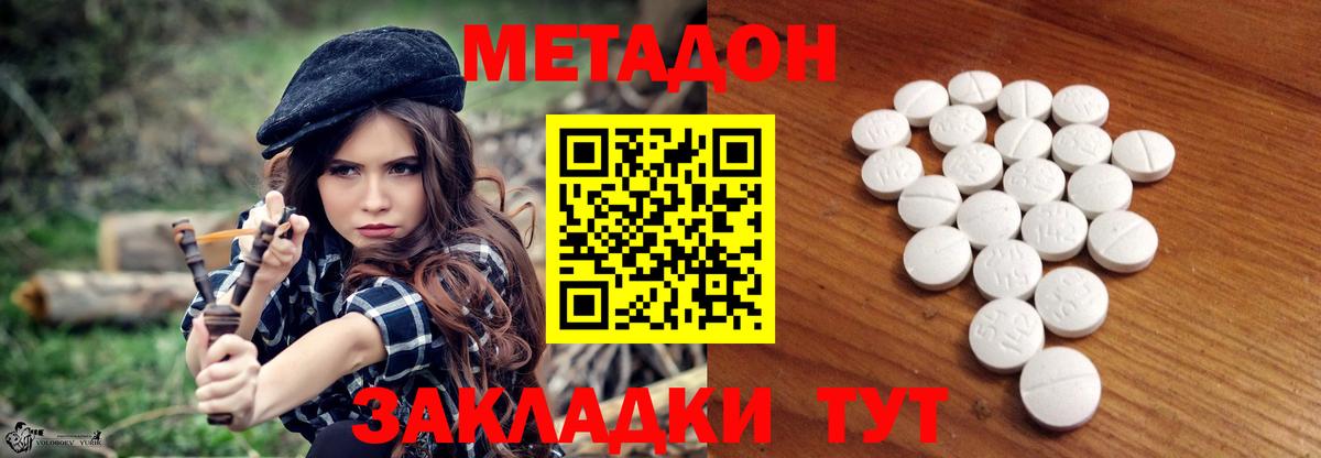 ГАШИШ  Наро-Фоминск  МАРИХУАНА  Мефедрон кристаллы  Вход с VPN  Cocaine 