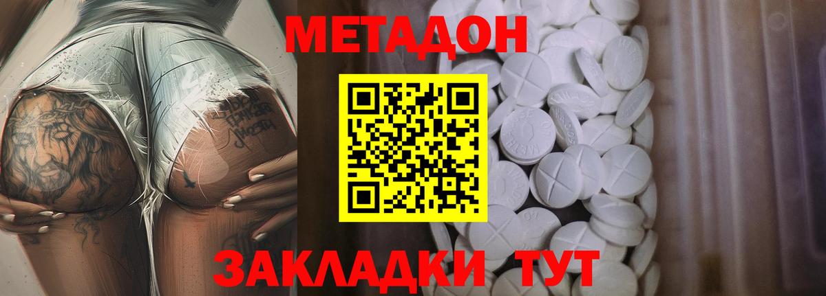 МЕГА ссылка  Метадон VHQ  Вход с VPN  Наро-Фоминск  Метадон белоснежный 