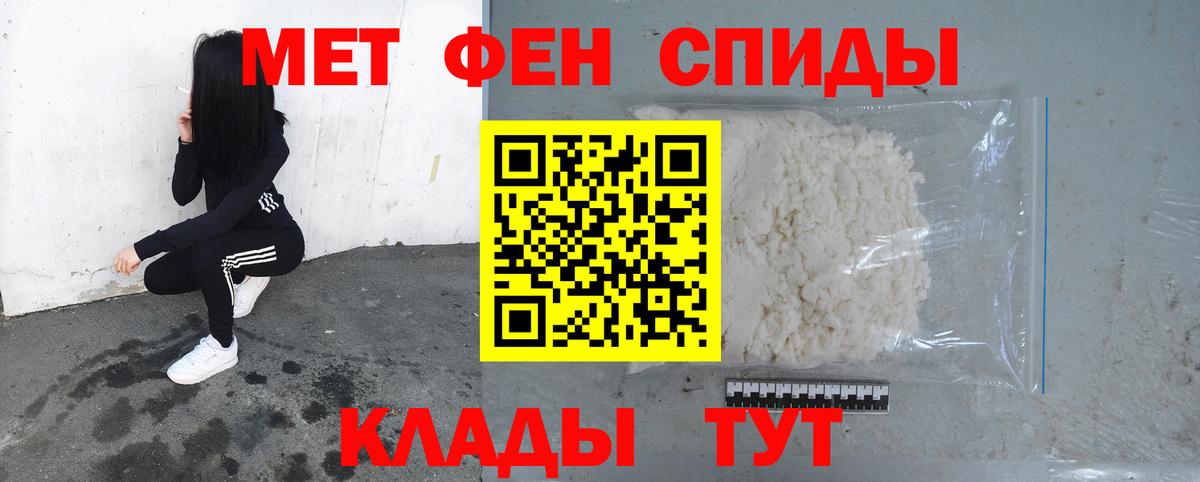 Метамфетамин витя  Вход с VPN  Наро-Фоминск 