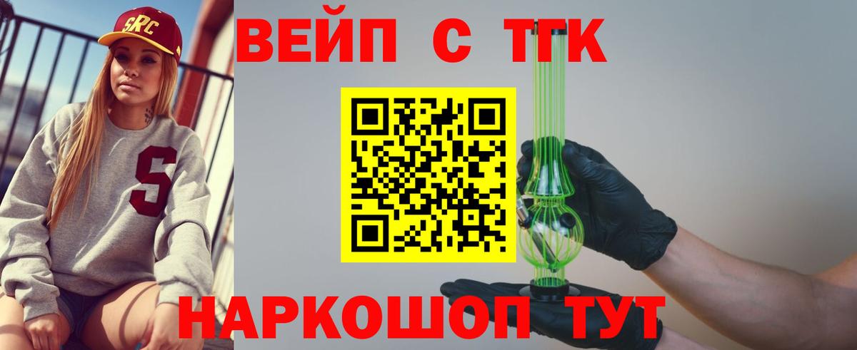 Дистиллят ТГК гашишное масло Наро-Фоминск
